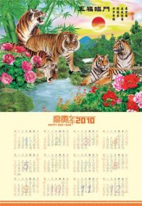 Custom Printing 2016 Yearly 3D Lenticular Wall Calendar